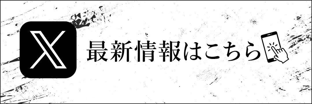 大阪 高級メンズエステ